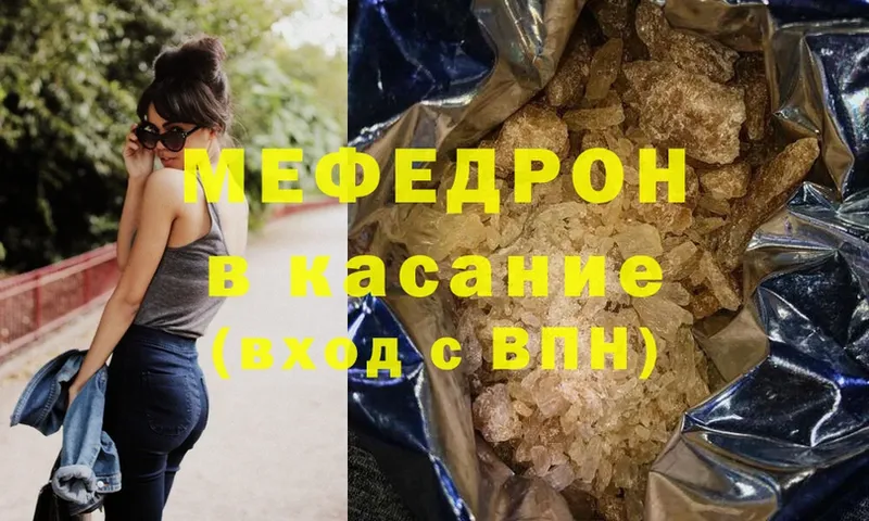 blacksprut зеркало  Белоусово  МЯУ-МЯУ mephedrone  где можно купить  