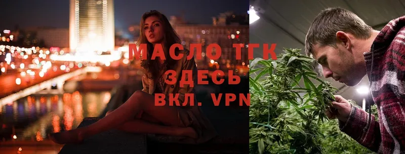 Дистиллят ТГК THC oil  Белоусово 